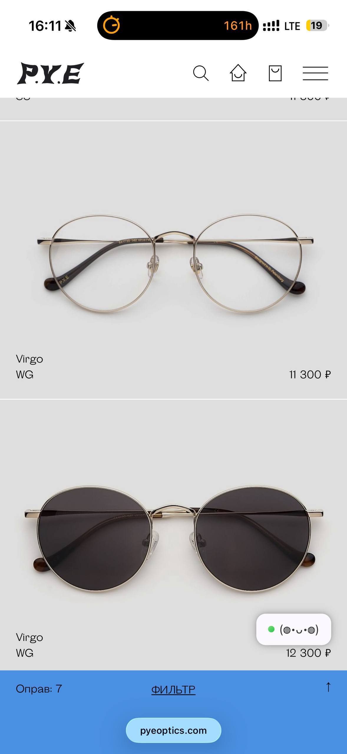 Wirgo PYE WG frame photo 2