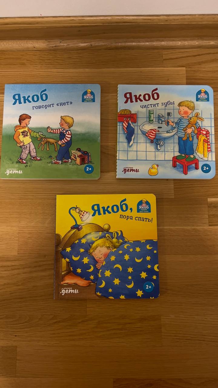 Књижежње о Жакобу и серија "Мишки Тим"