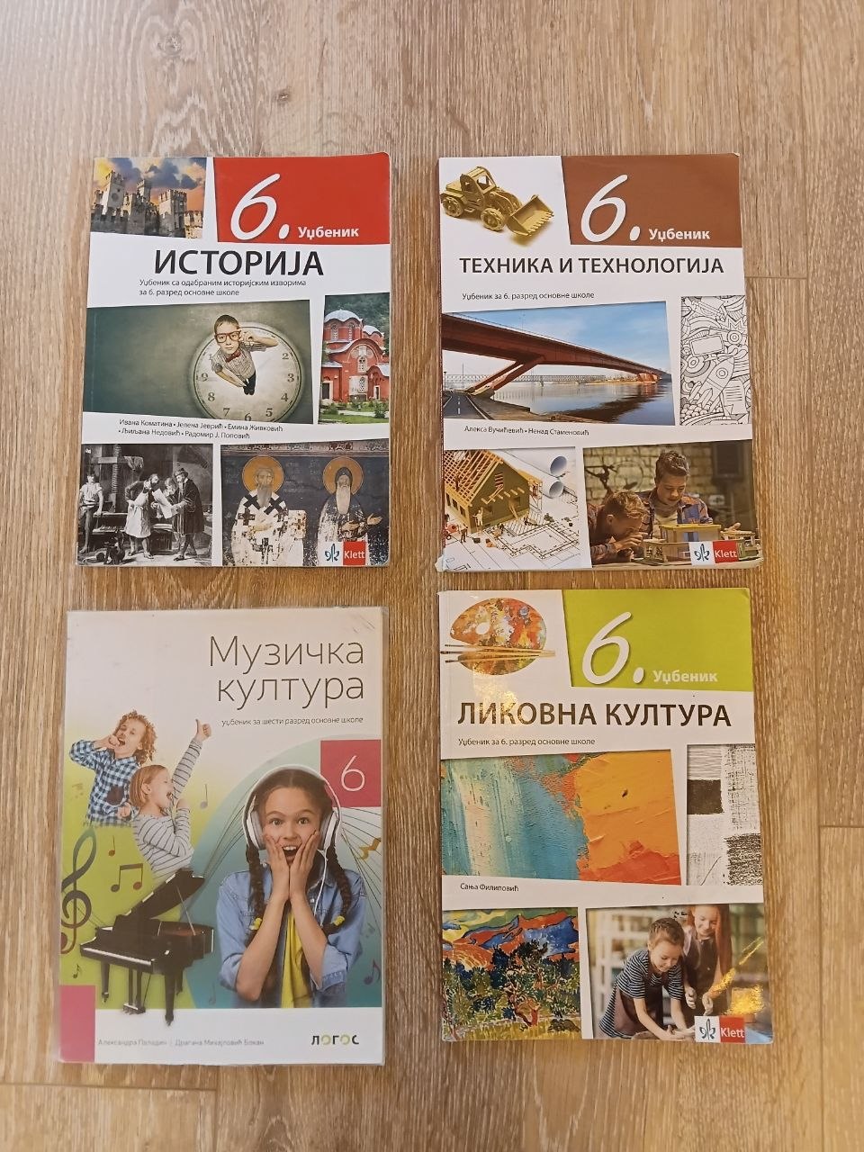 учебници