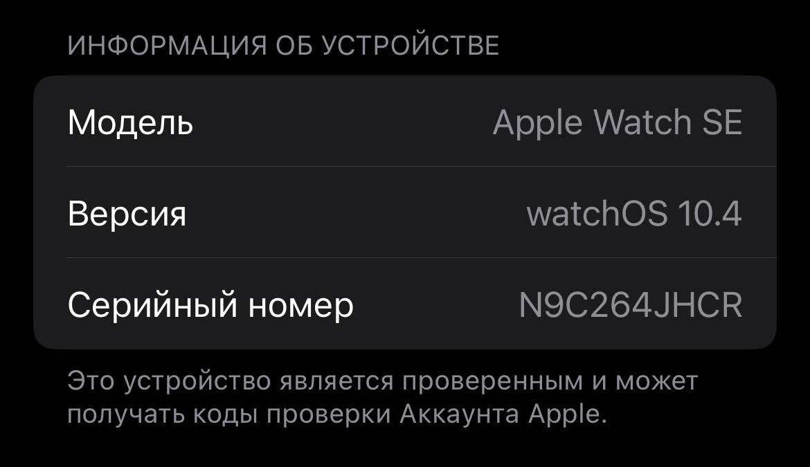 Apple Watch SE photo 3