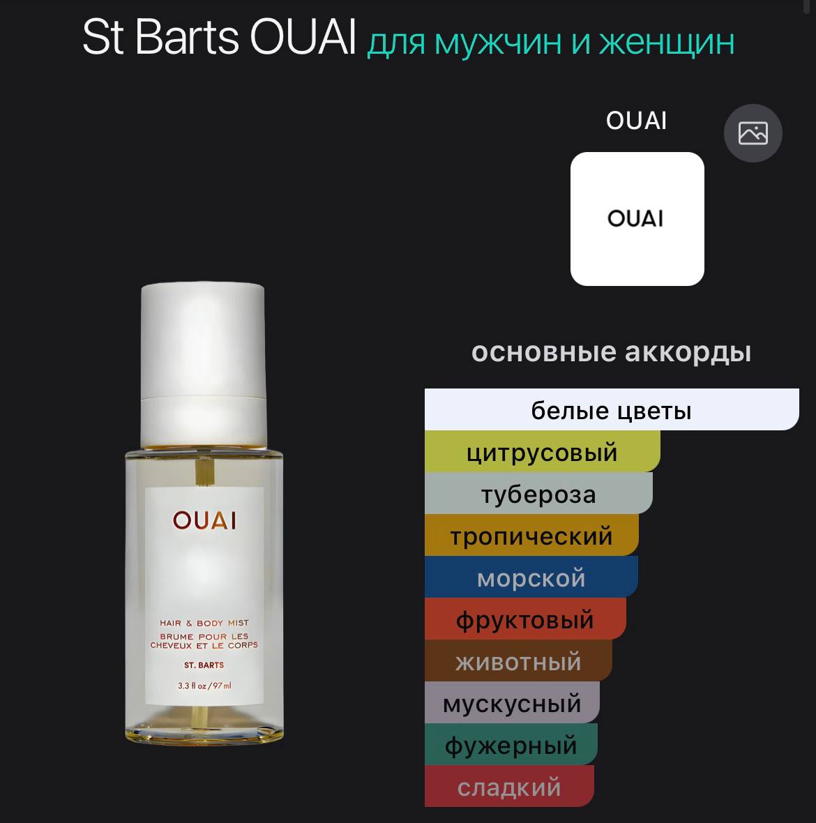 OUAI body&hair mist St. Barts photo 2