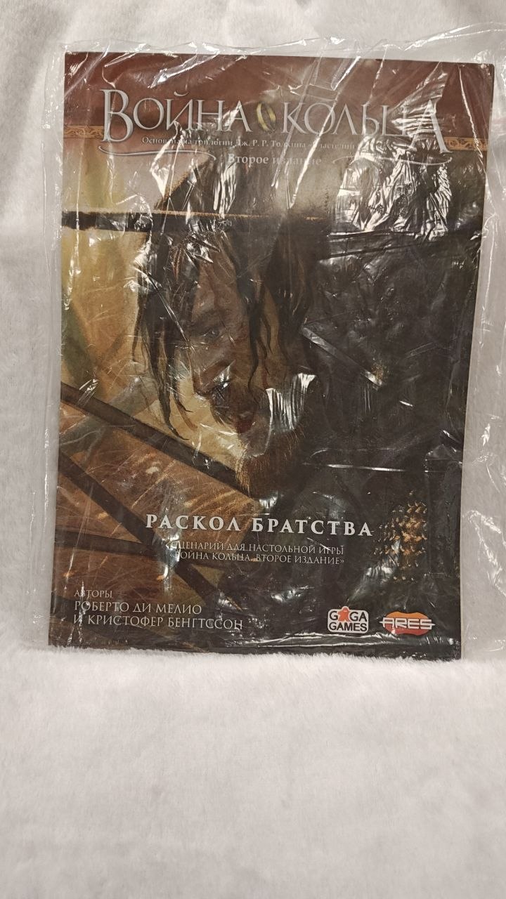 Раскол братства photo 4