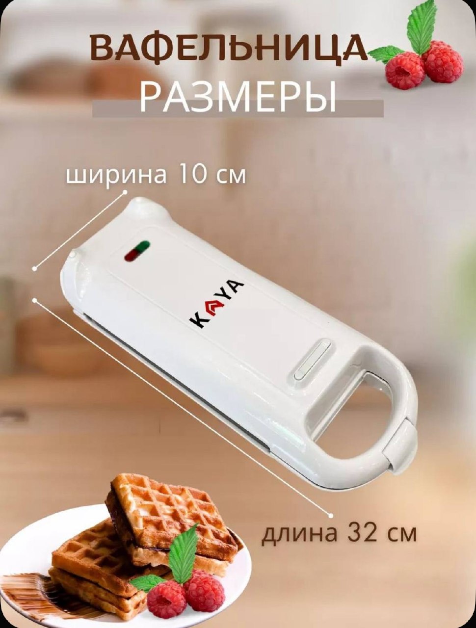 Waffle maker