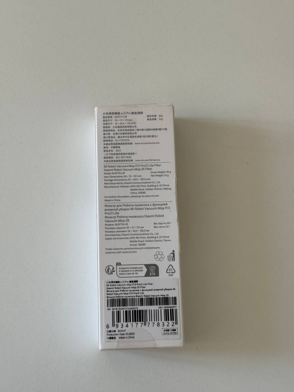 Filter for Xiaomi robot vacuum cleaner photo 2