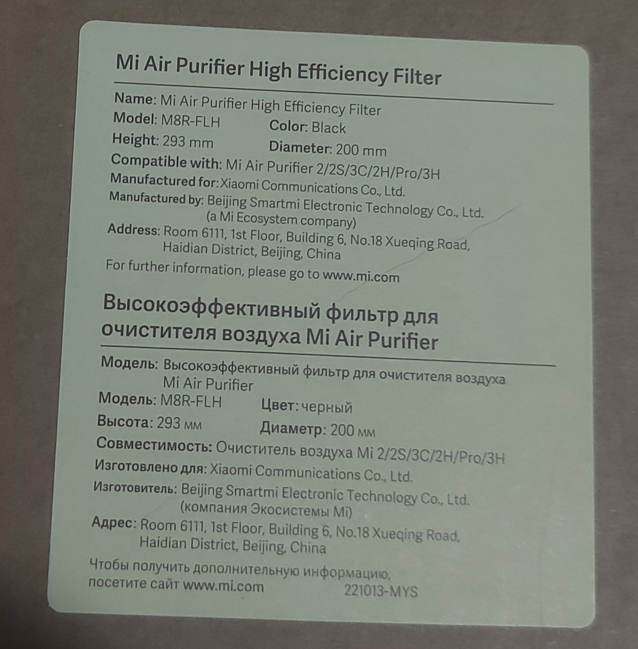 Xiaomi Mi Uredjač Vani HEPA Filter photo 3