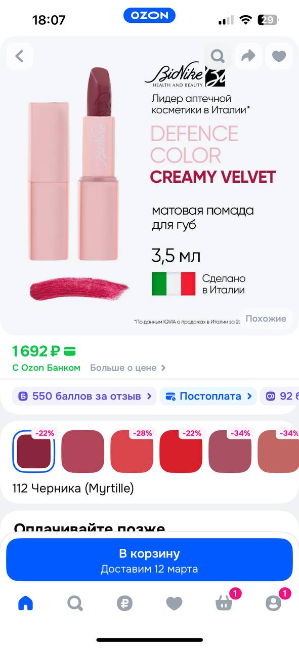 Руж
