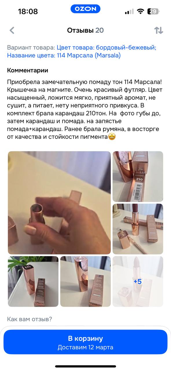 Руж photo 5