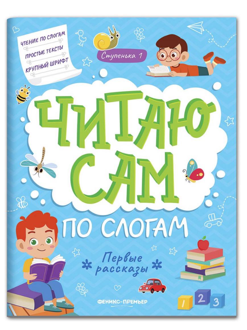 Большая книга сказок, издательство clever, на первое чтение photo 4