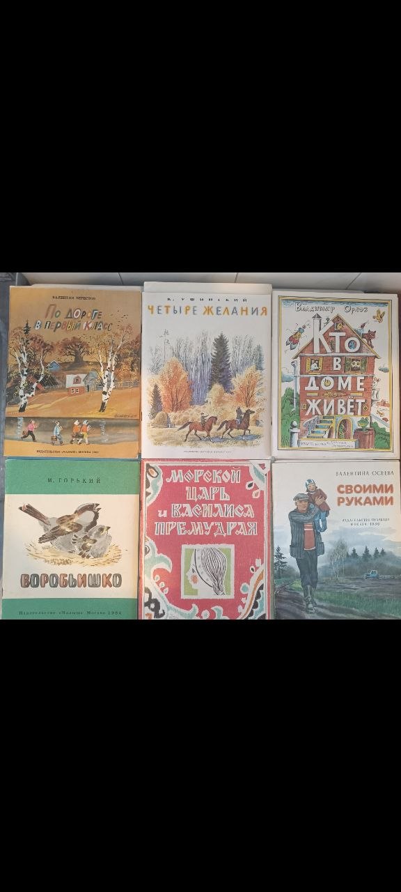 Children's books from the USSR photo 2