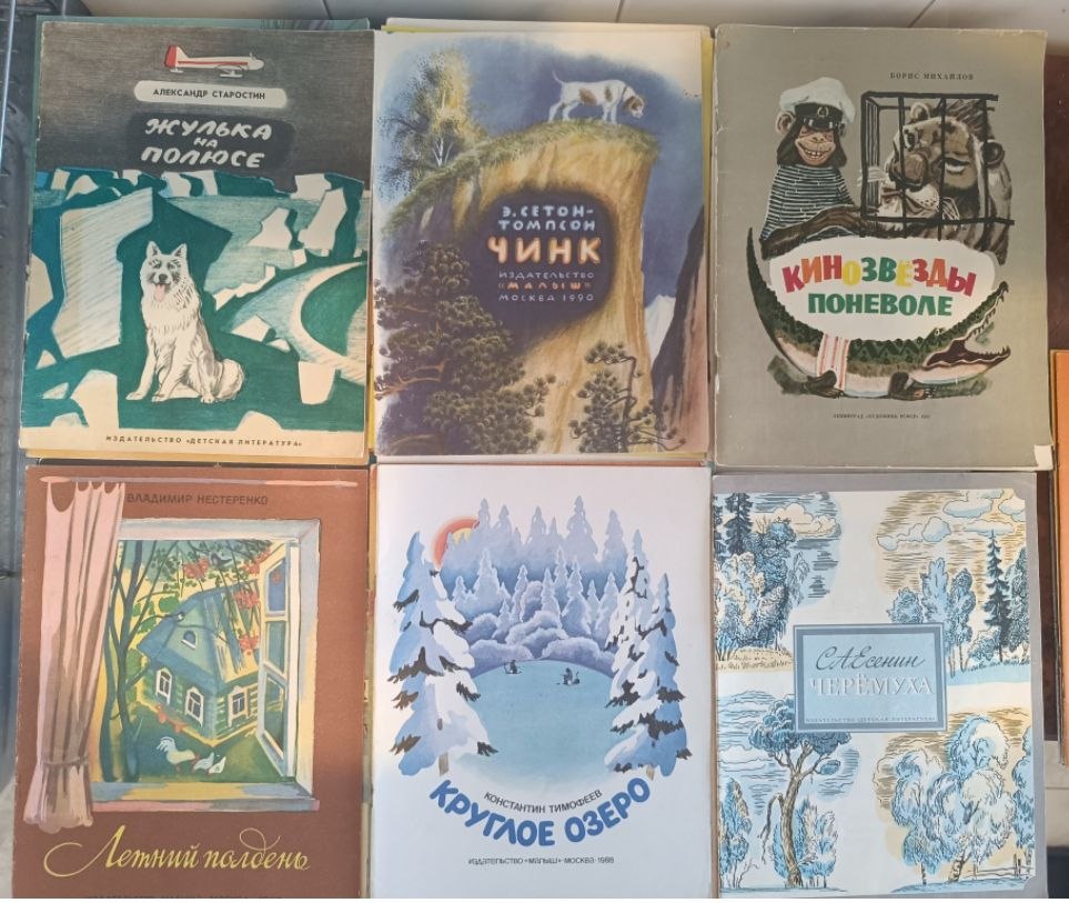 Children's books from the USSR photo 5