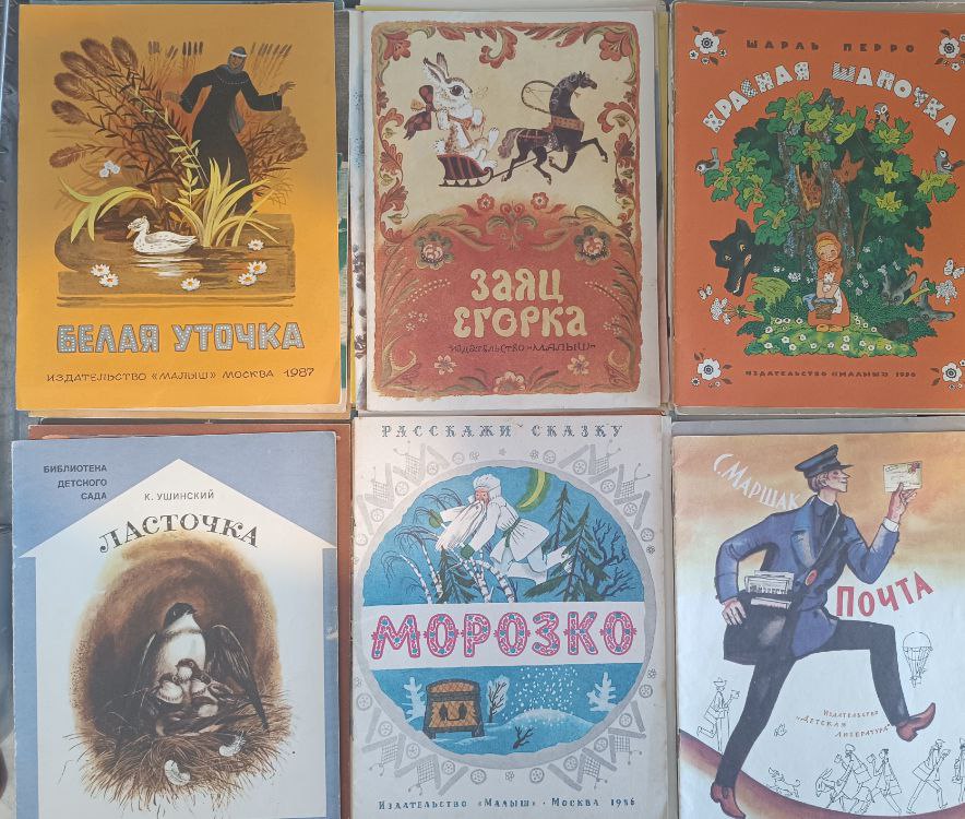 Children's books from the USSR photo 8