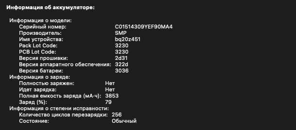 MacBook Air 11 инча (Рани 2015)