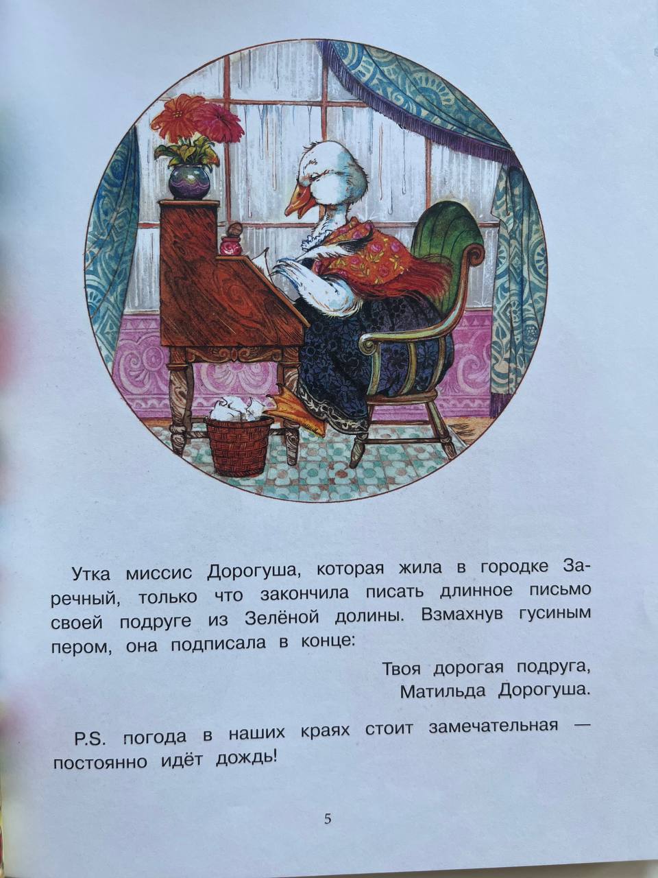 Передвижная ярмарка. Сказки Зелёной долины photo 4
