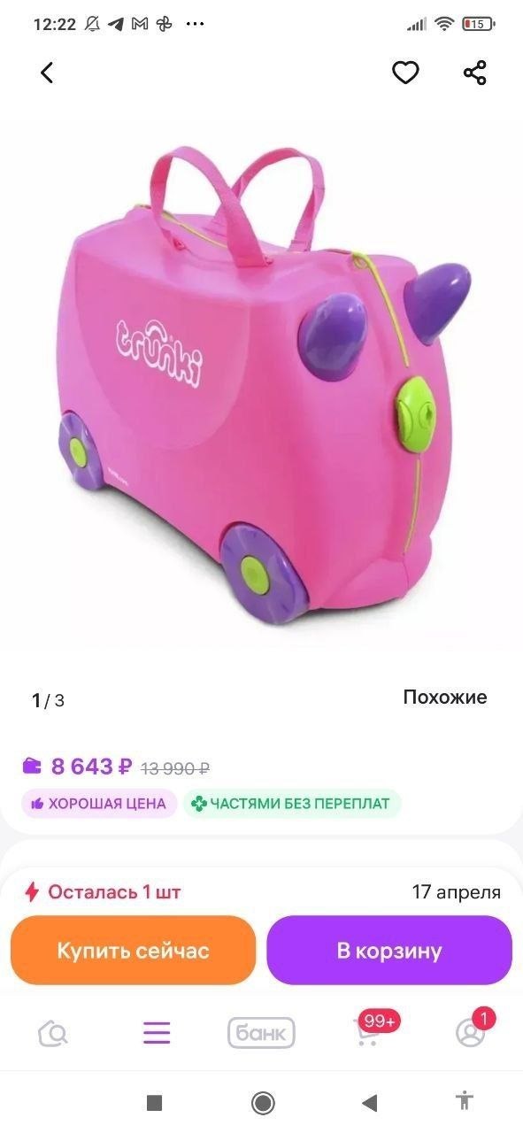 Čamac za prtljag photo 2