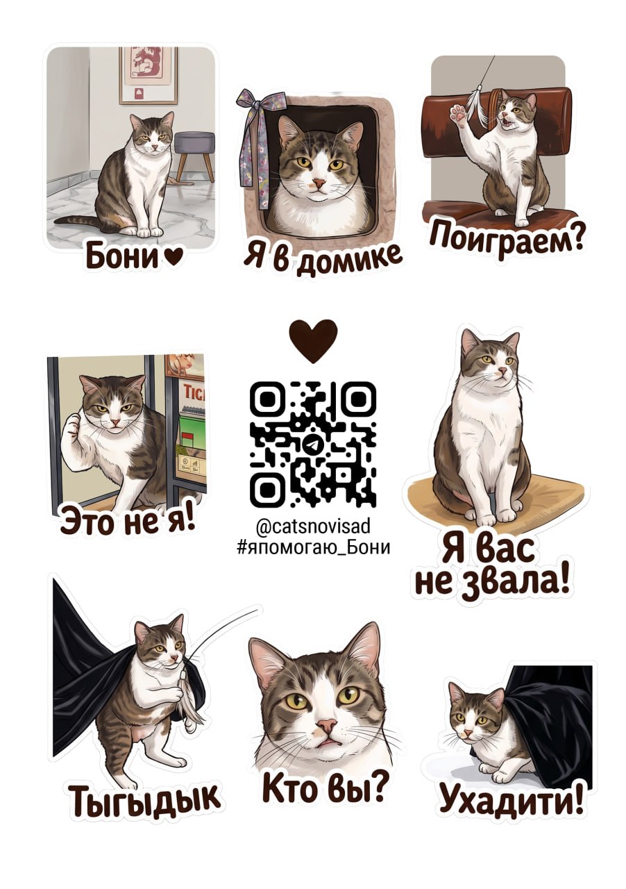 Бони (мић) photo 5