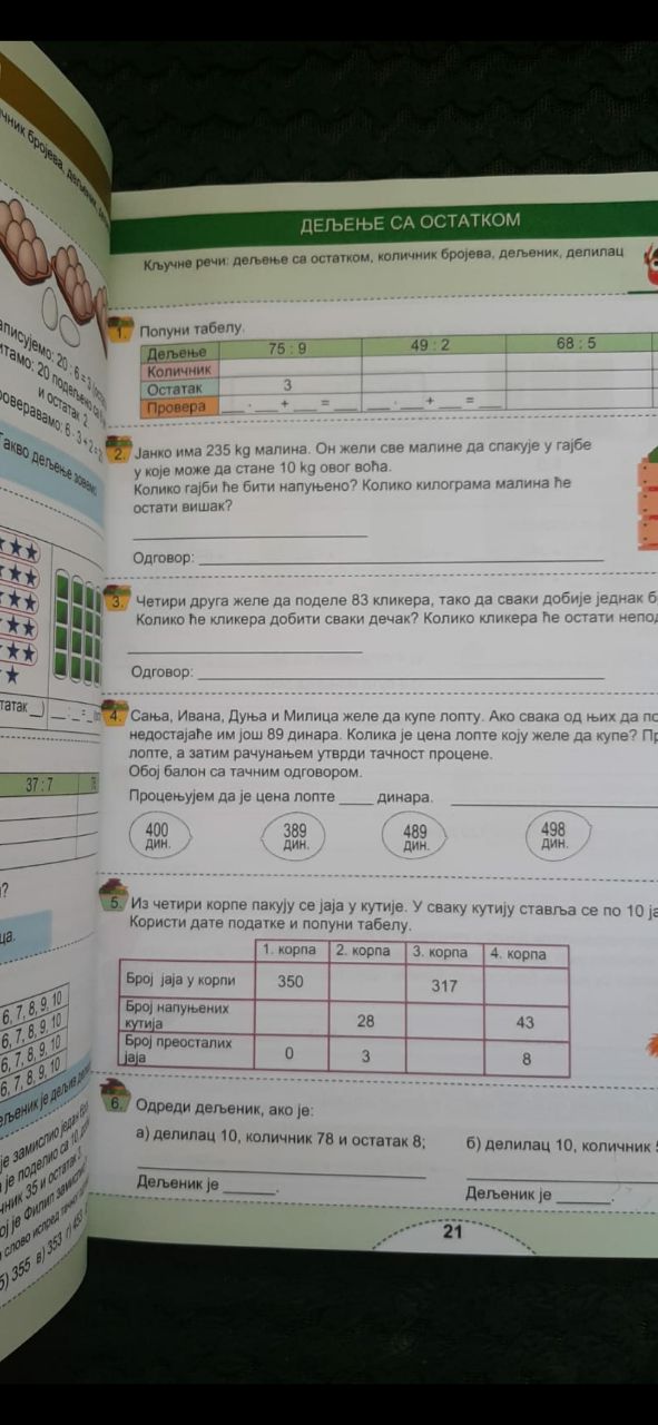 Учебник Математике 3б photo 2