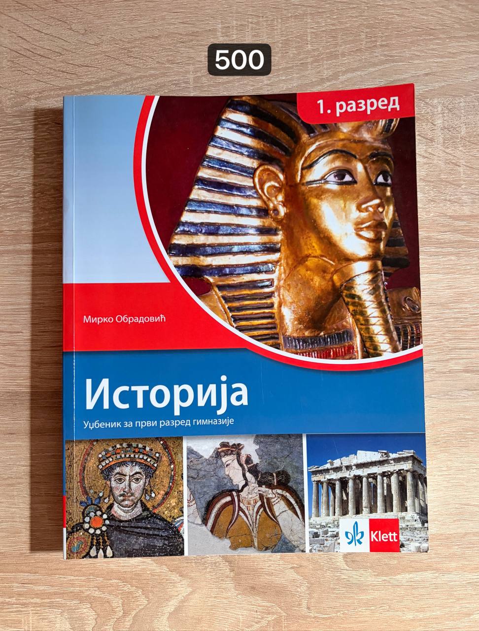 History textbook