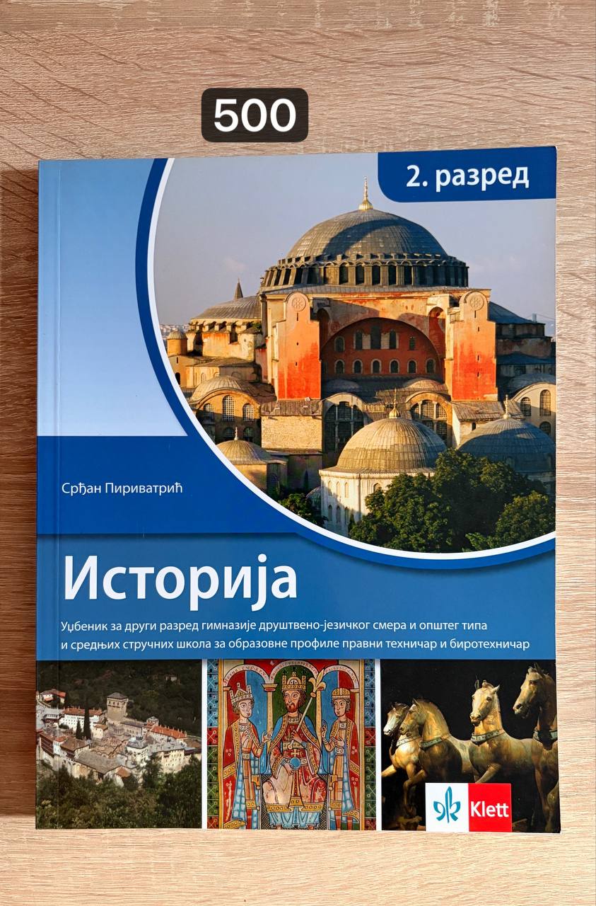 History textbook photo 2