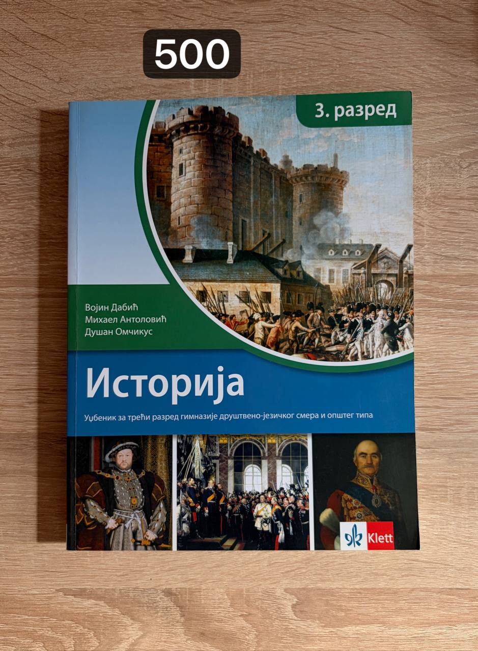 History textbook photo 3