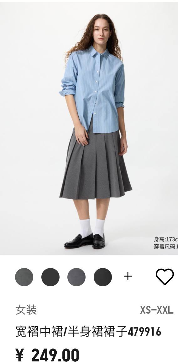 Haljine iz Uniqlo