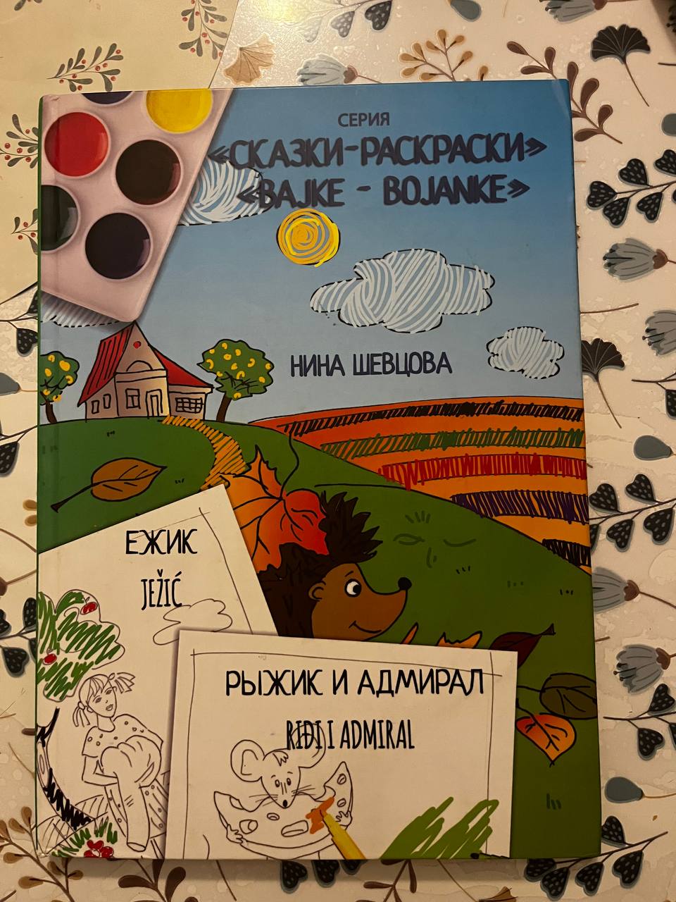 Flash kartice ‘Učimo da čitamo’ photo 6