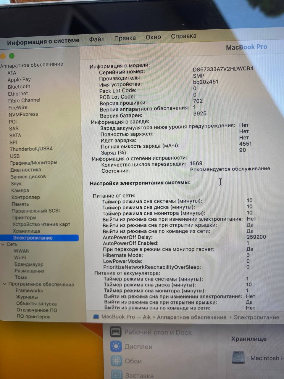 MacBook Pro 15" photo 4