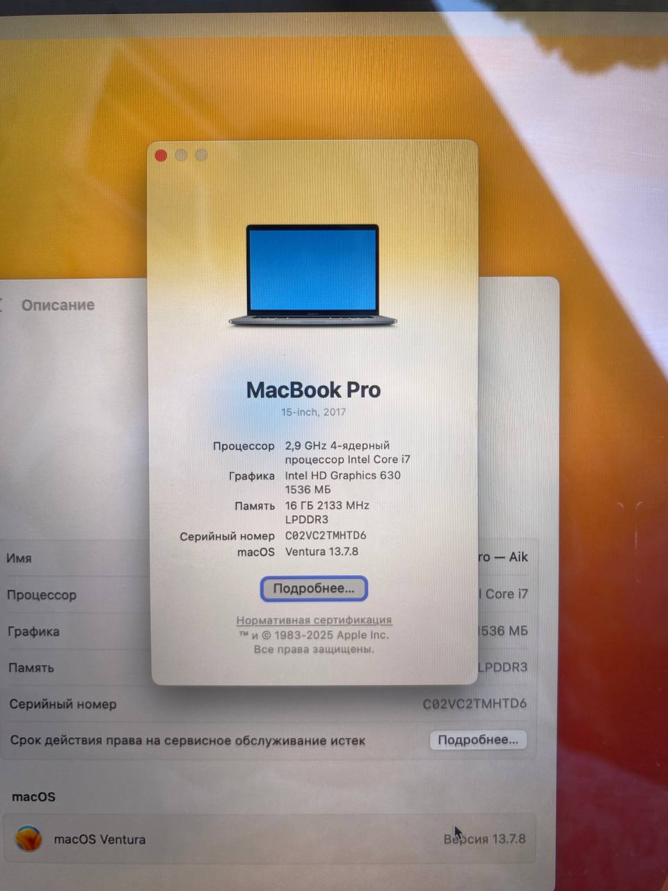 MacBook Pro 15" photo 5