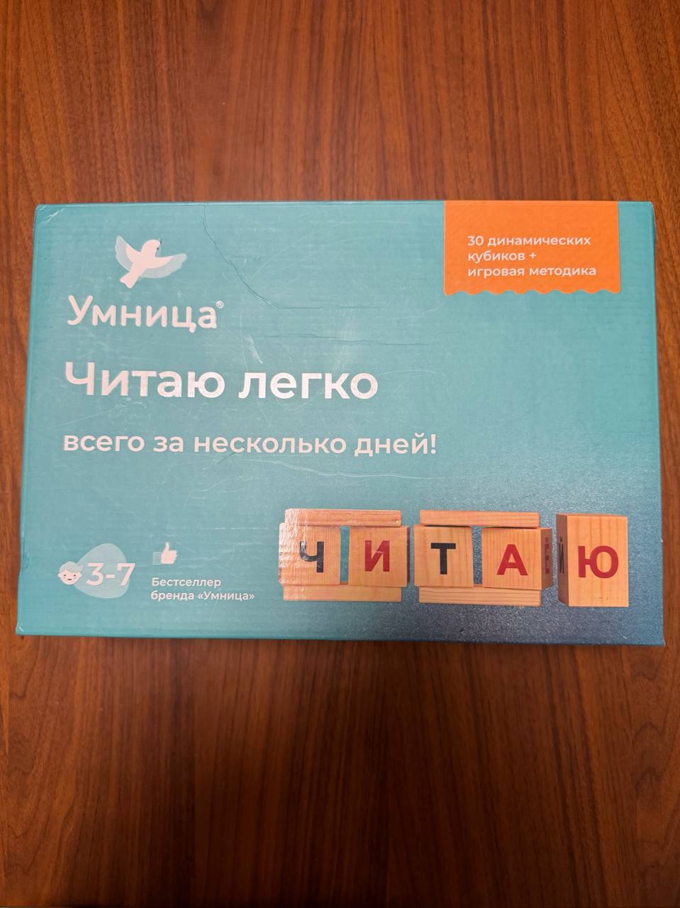 Обучающие кубики «Читаю легко» photo 2
