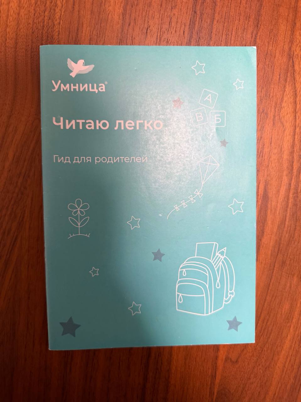 Обучающие кубики «Читаю легко» photo 4
