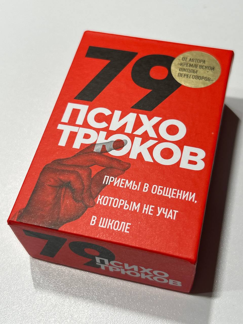 Игра или учебно средство