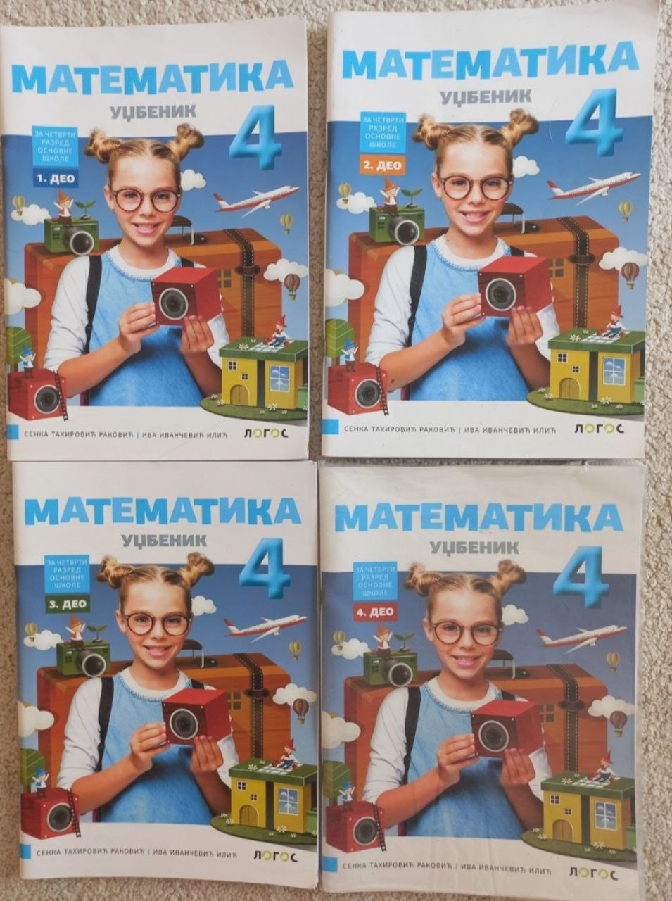 Учебници по математици