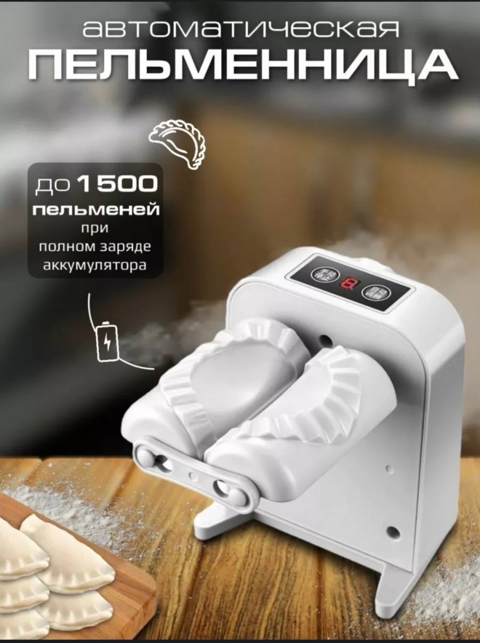 Pelmeni pot