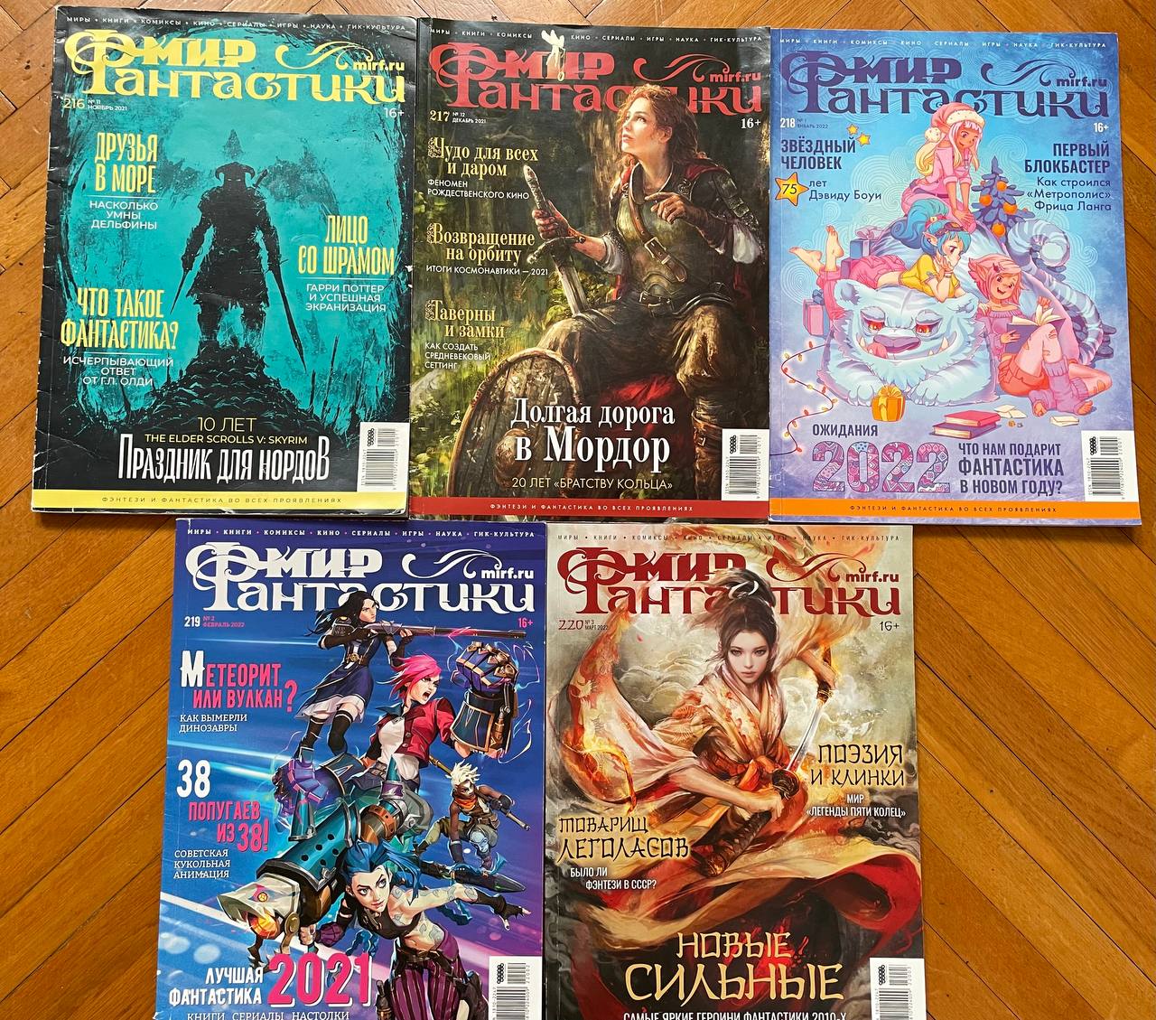 Magazin „Мир Фантастики“