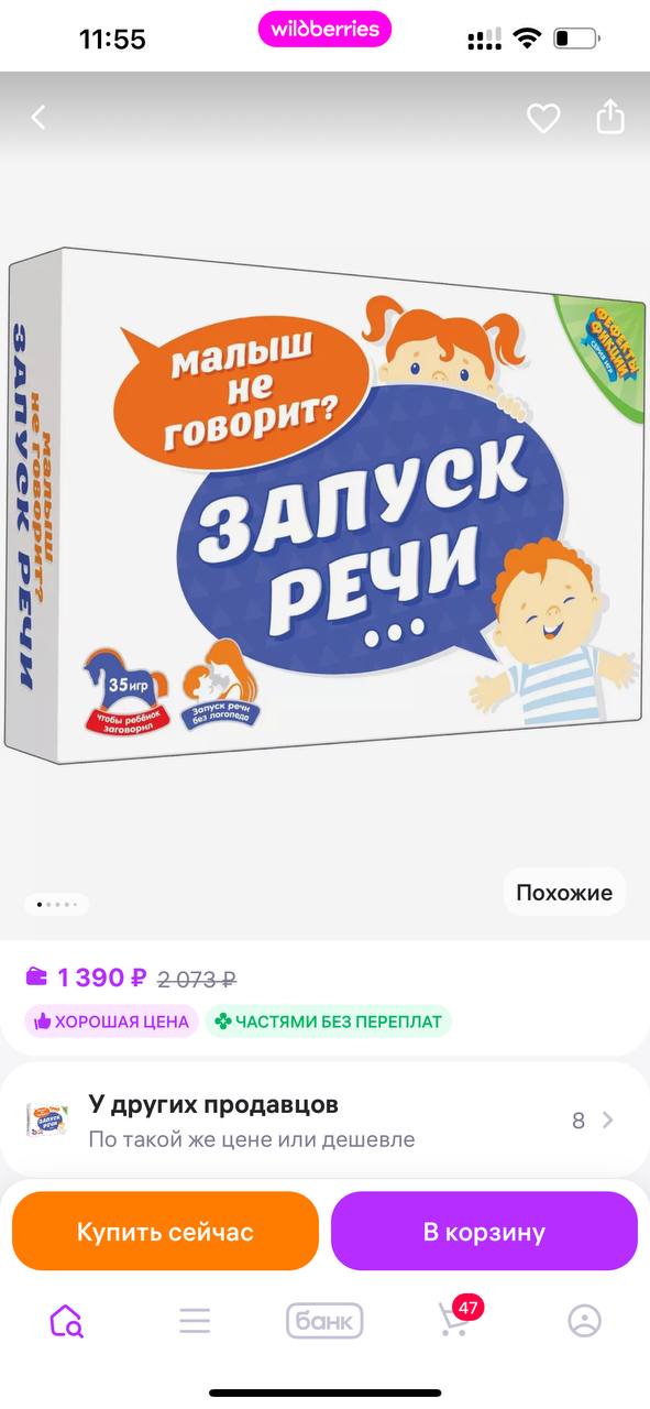 Набор игр на каждый день для запуска речи малышей photo 3
