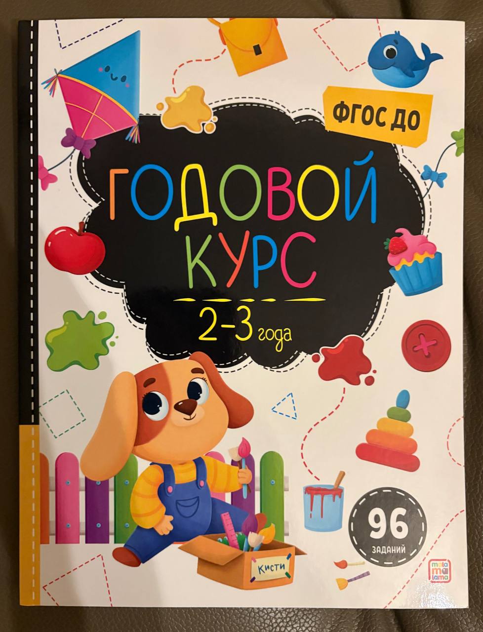 Упоравник са задацима