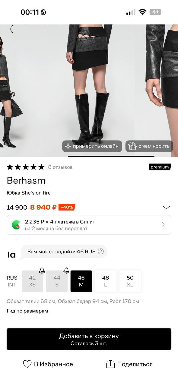 Berhames skirt photo 4