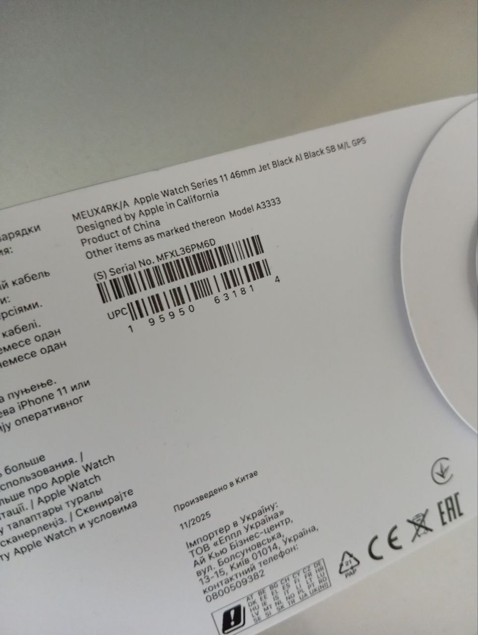 Apple Watch Series 11 pametni sat