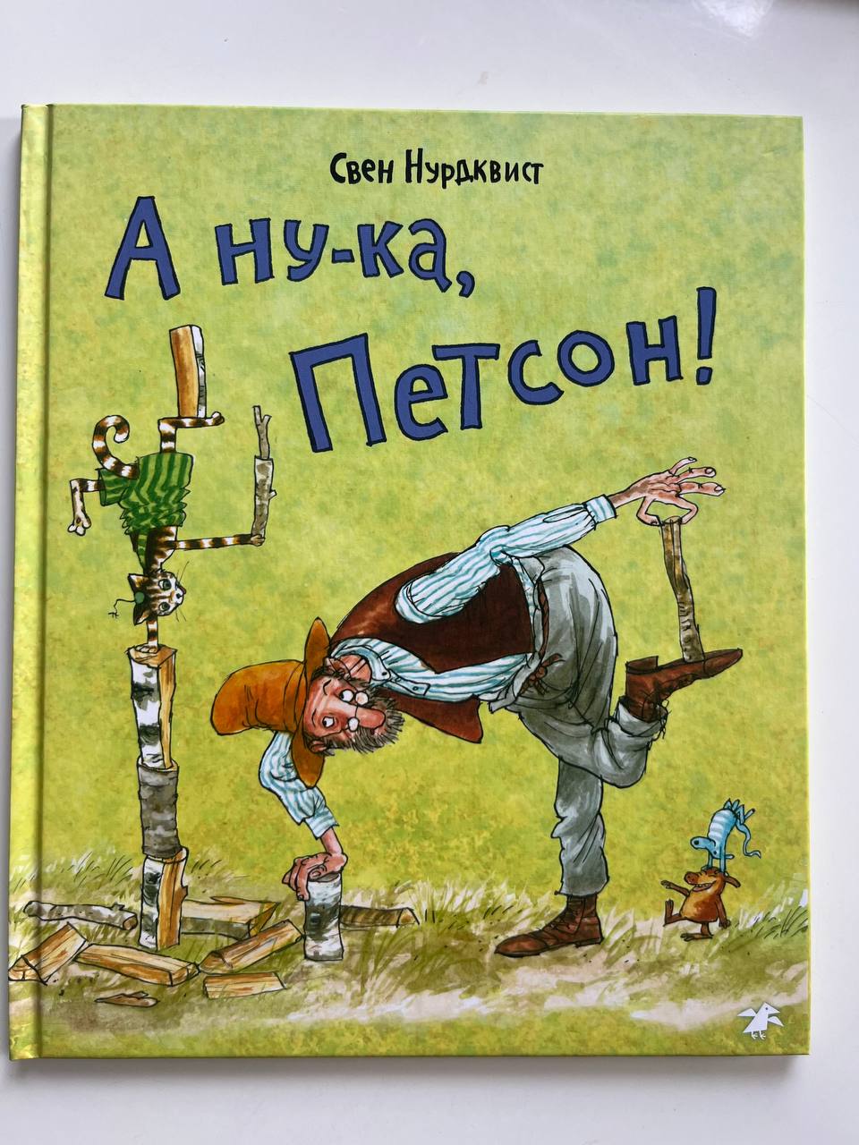 «Come on, Peterson!» — Sven Nordstrom