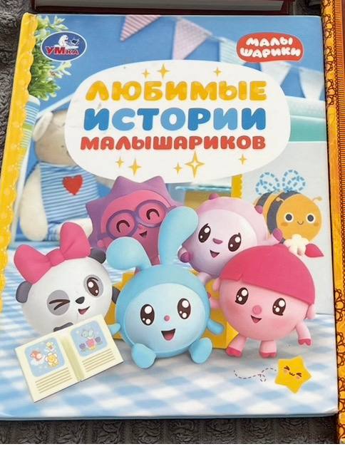 Kњига о маломрицама