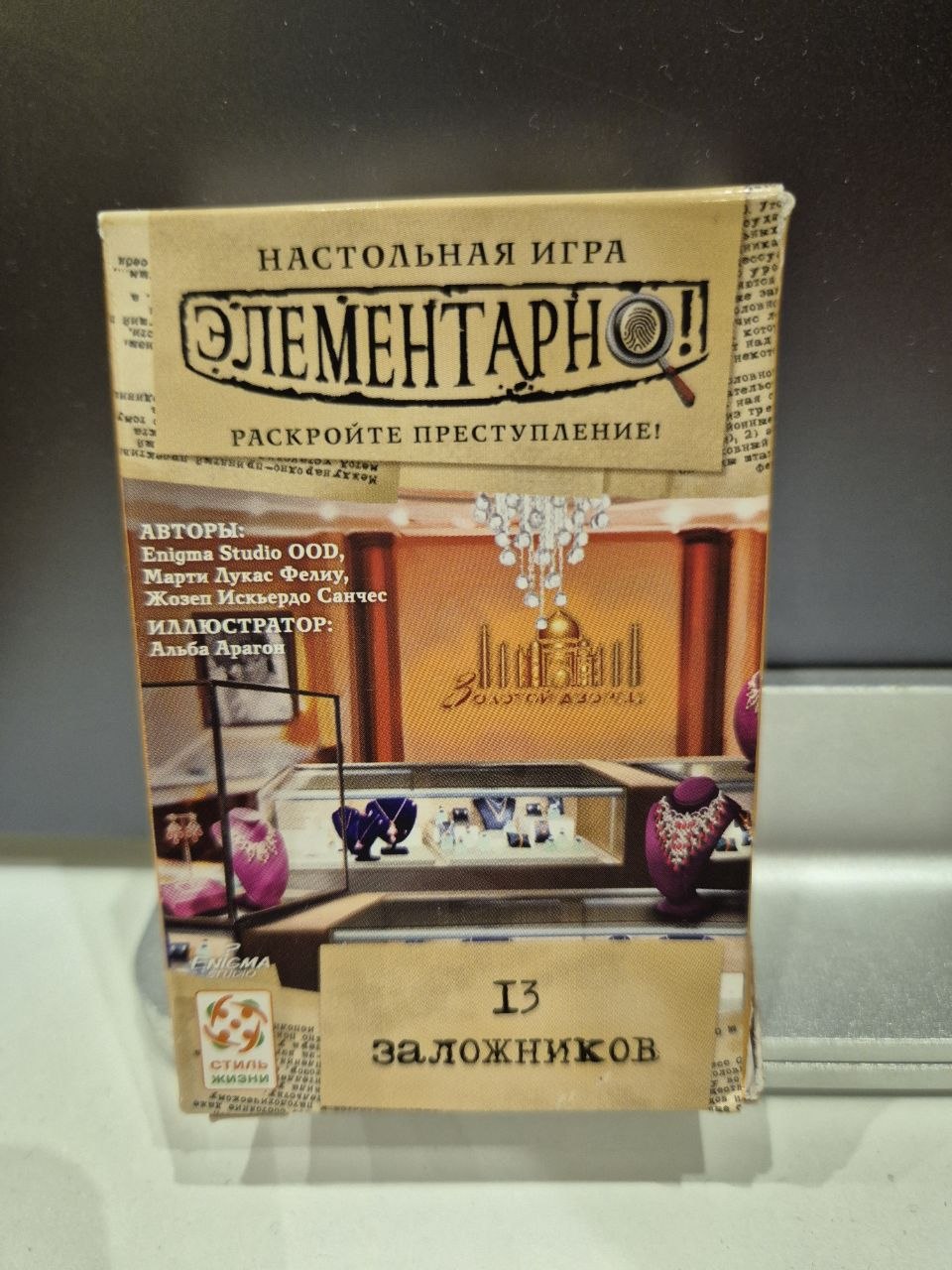 Настолна игра детектива