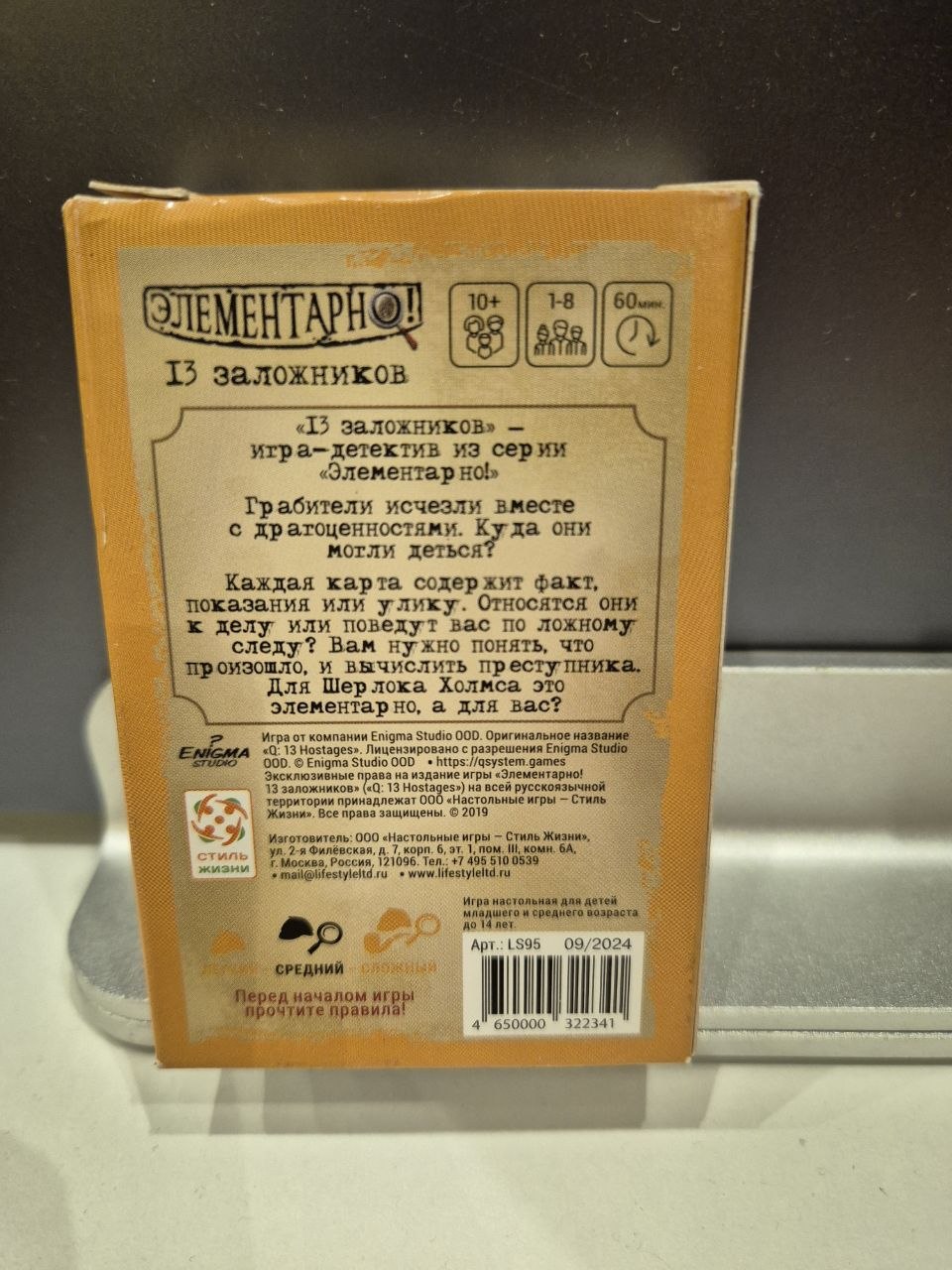 Настолна игра детектива photo 2