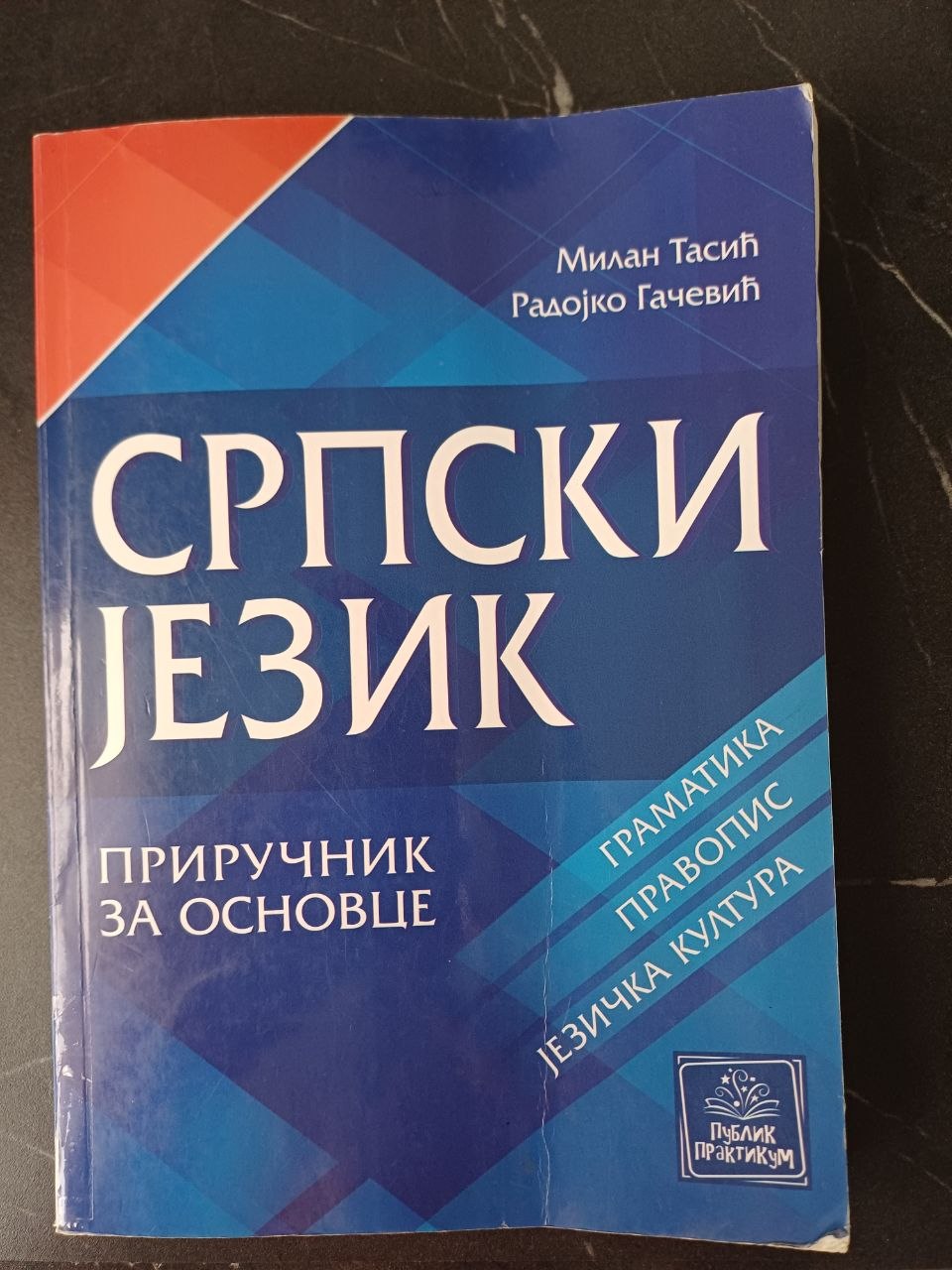 manual on the Serbian language