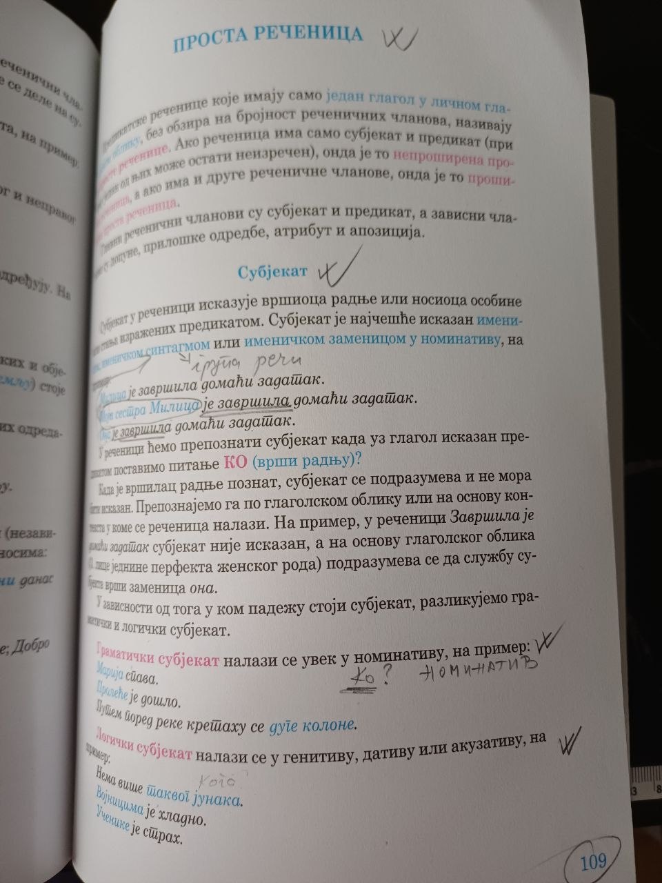 manual on the Serbian language photo 2