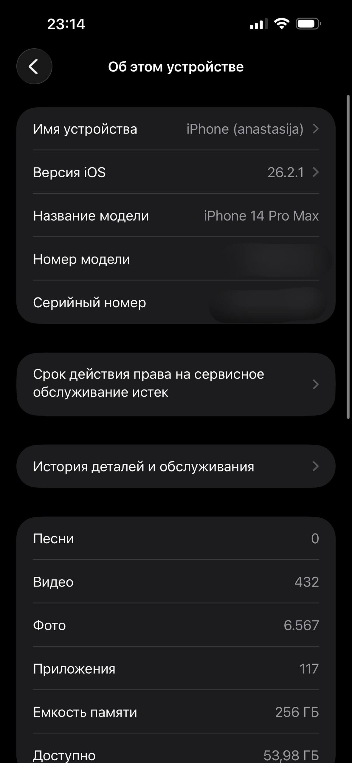 iPhone 14 Pro Max photo 3