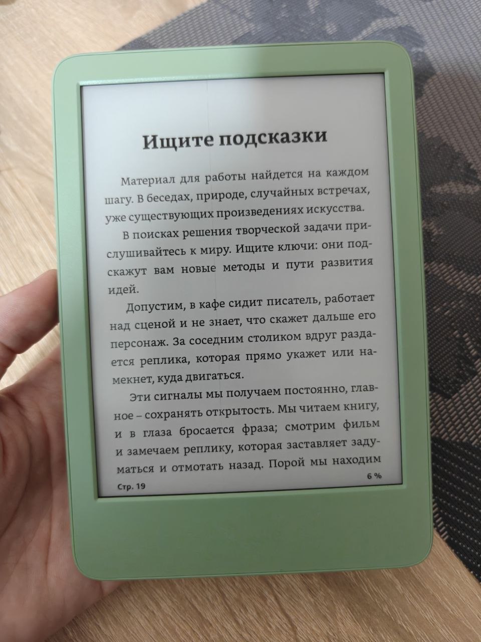 Kindle Gen. 11 (2024) photo 2