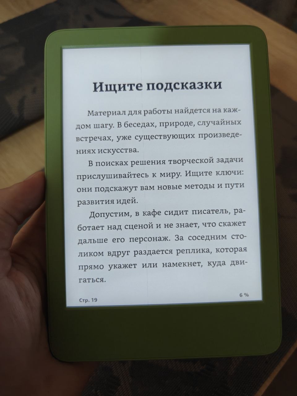 Kindle Gen. 11 (2024) photo 3
