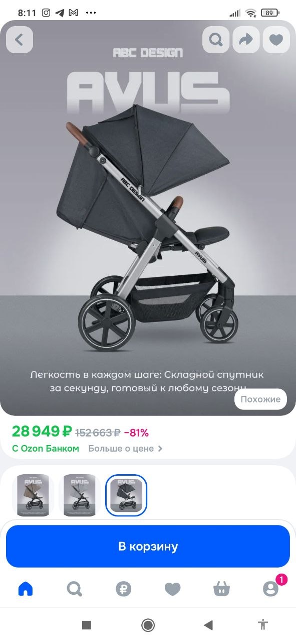 stroller Abc-design Avus photo 2
