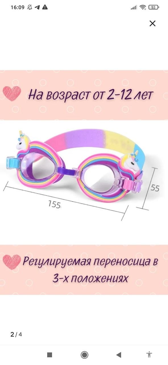 Gafle za plivanje photo 2