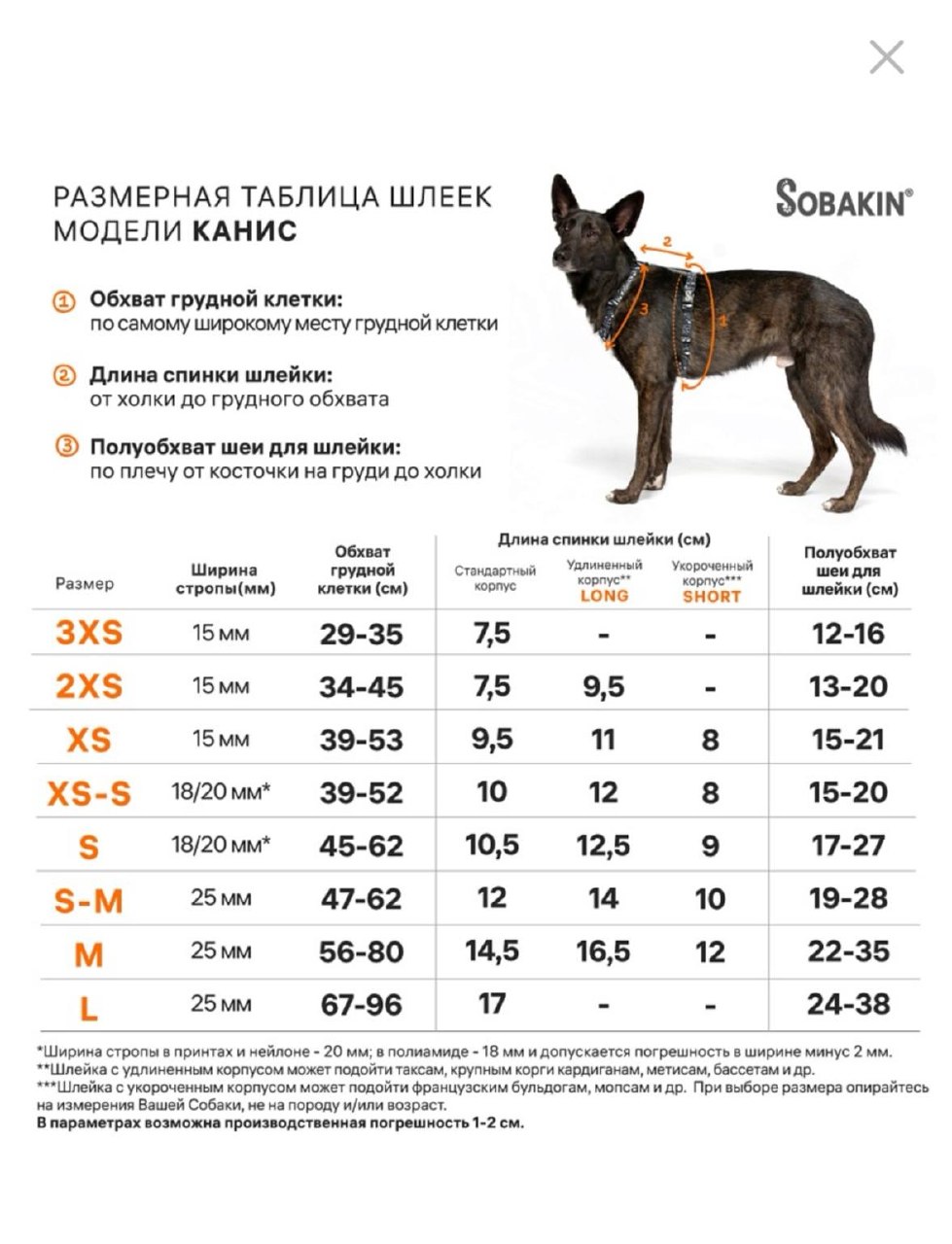 Шлейка Собакин photo 2