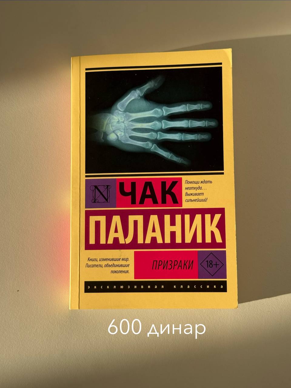 The Killing of Roger Ekstrm